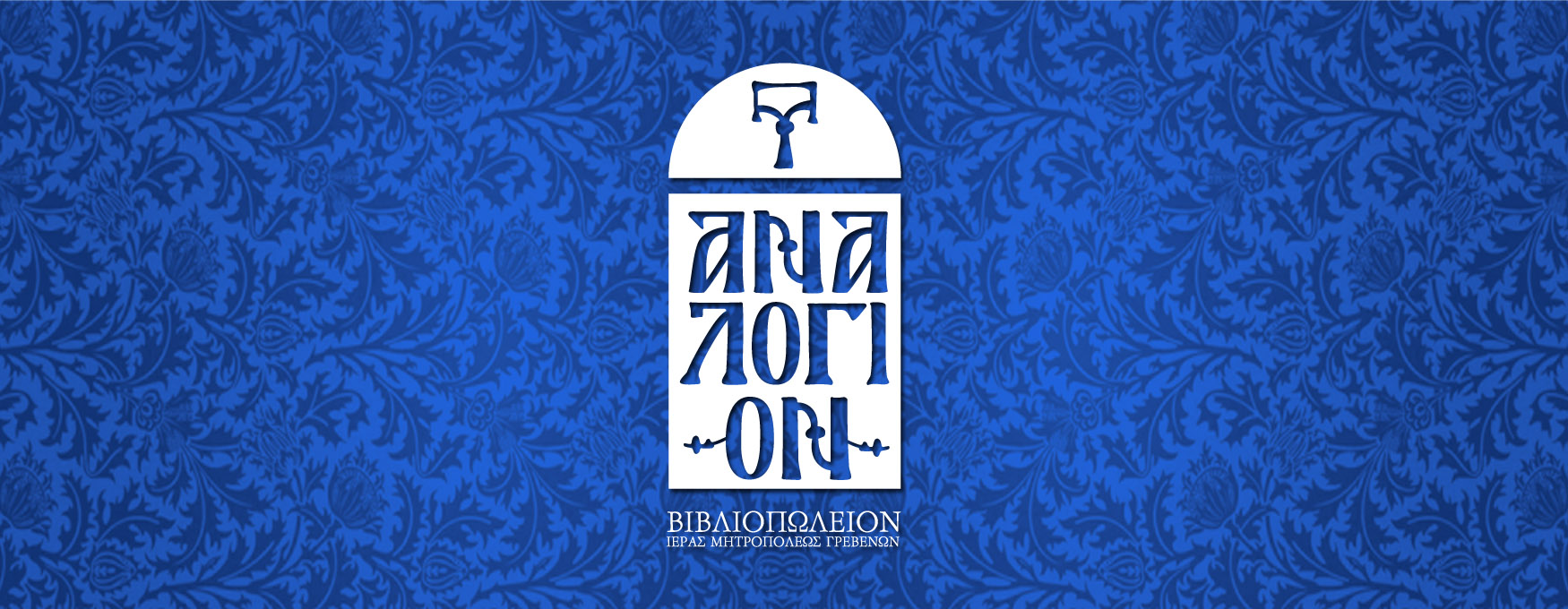 analogion_logo