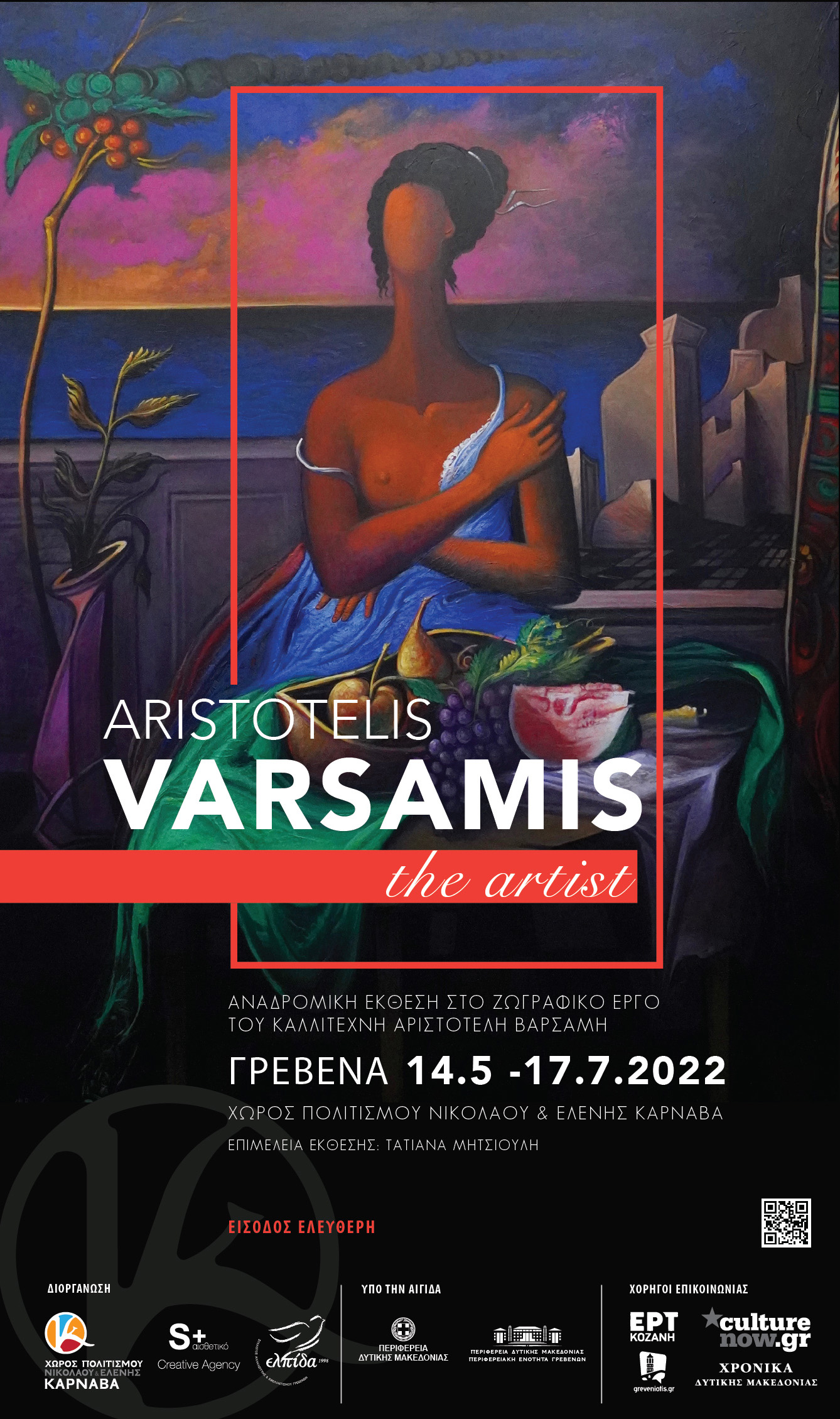 Aristotelis Varsamis Poster